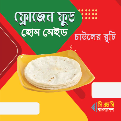 চাউলের রুটি ১০ পিস