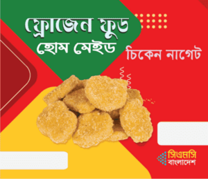 চিকেন নাগেট  ১৪ পিস 