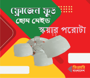 স্কয়ার পরোটা ১০ পিস