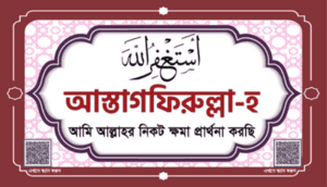 DUA Sticker